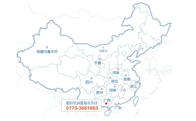 桂林鴻程國(guó)內(nèi)銷(xiāo)售網(wǎng)絡(luò)