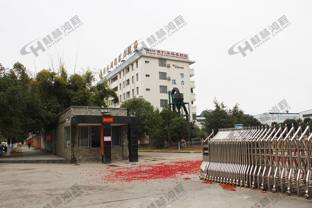 磨粉機(jī)廠桂林鴻程2018新年開工大吉，大吉大利，喜迎開門紅