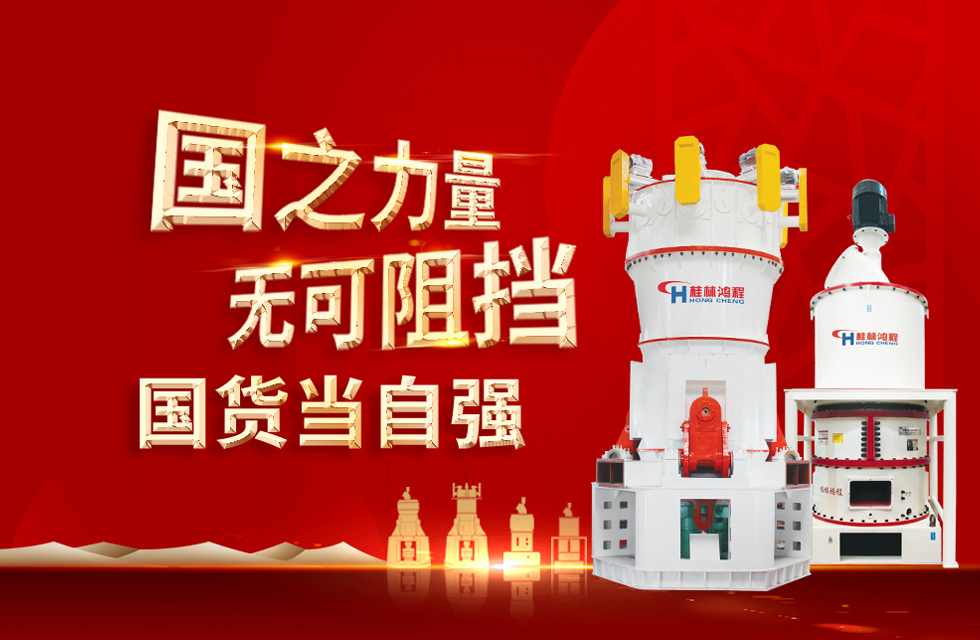 桂林鴻程弘揚(yáng)民族精神，貢獻(xiàn)一個(gè)全球品牌！