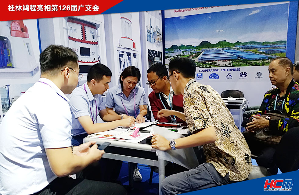 桂林鴻程亮相第126屆廣交會(huì)！