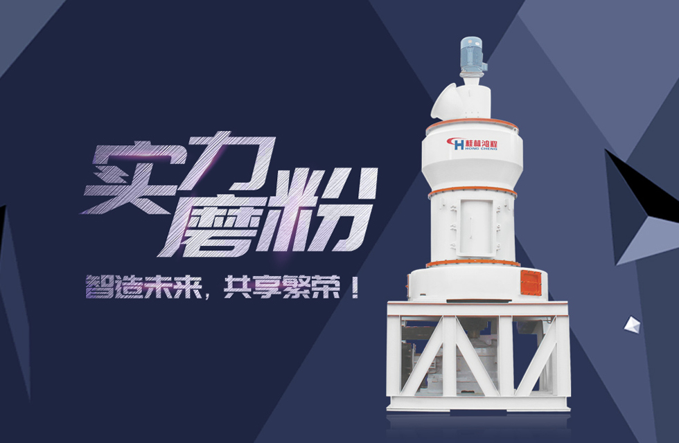 HC縱擺式磨粉機(jī)精彩客戶(hù)現(xiàn)場(chǎng)，速來(lái)圍觀！