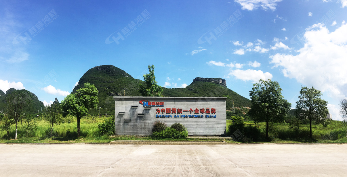 桂林鴻程宣誓誓詞：共有愿景――把鴻程做強做大做久，為中國貢獻一個全球品牌