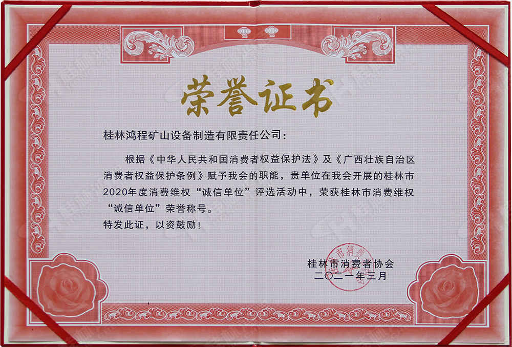 【3?15】匠心制造，無(wú)懼考驗(yàn)，桂林鴻程，誠(chéng)信護(hù)航！