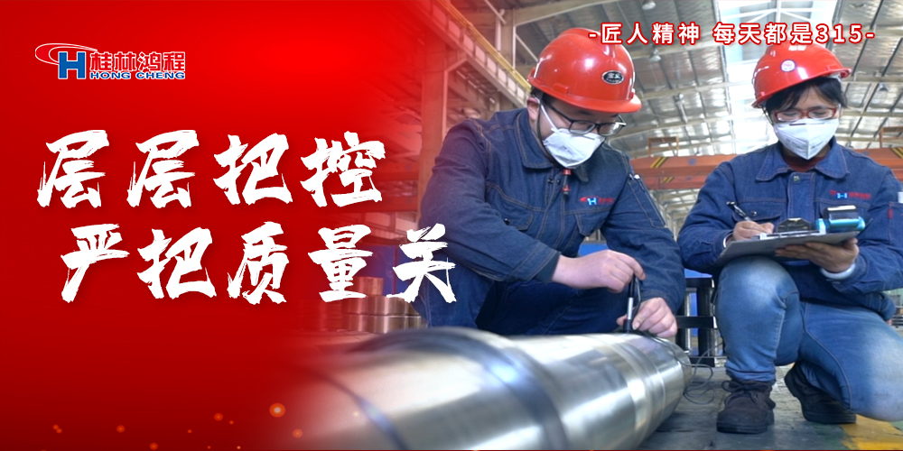 【3?15】匠心制造，無(wú)懼考驗(yàn)，桂林鴻程，誠(chéng)信護(hù)航！