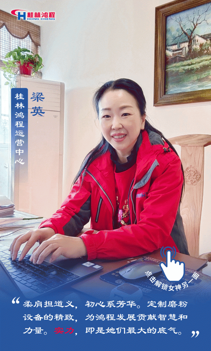 【3?8女神節(jié)】致敬女神，桂林鴻程祝福女同胞們節(jié)日快樂！